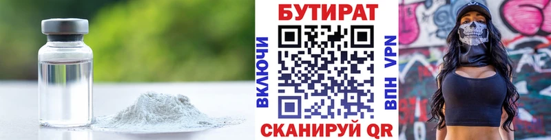 БУТИРАТ жидкий экстази  Новая Ладога 