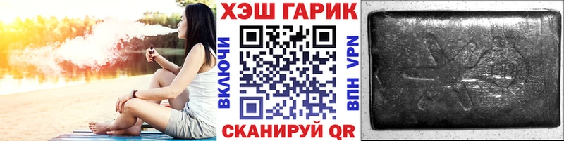 ГАШ хэш  как найти закладки  Новая Ладога 