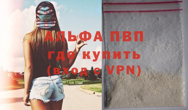 альфа пвп Армянск